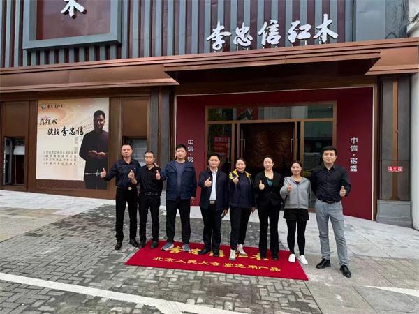 Kaiyun中国：辉煌足迹荣耀征程李忠信红木2024匠心绽放(图14)