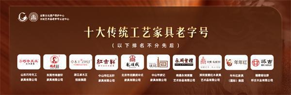 开云网站：定力至上红木行业2024奋进回顾(图3)