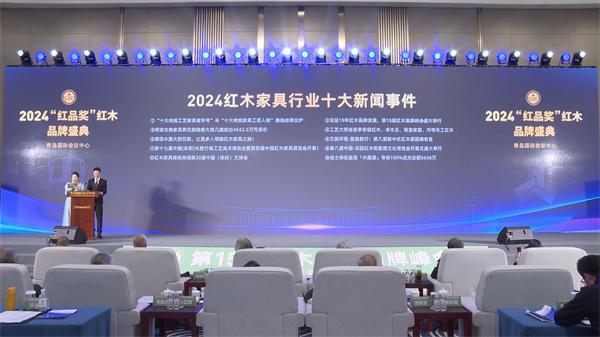 开云网站：定力至上红木行业2024奋进回顾