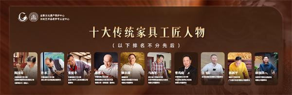 开云网站：定力至上红木行业2024奋进回顾(图4)