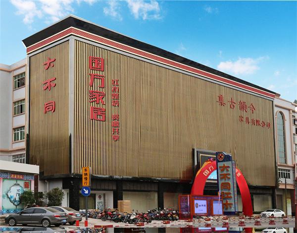 开云网站：广东红木家具品牌排行榜：国方家居为何成为“整装时代”的破局者