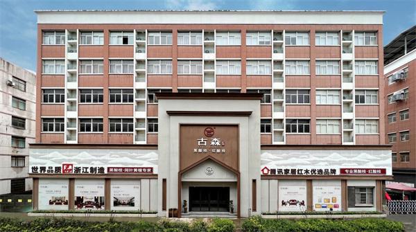 开云网站：寻找家具品质口碑榜样——315品质红木家具品牌排行榜(图7)