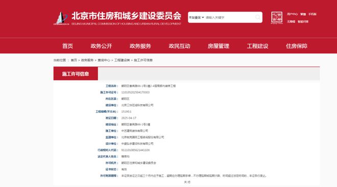 开云网站：字节、农行、小鹏汽车、美团……一季度北京商办市场三强崛起(图7)