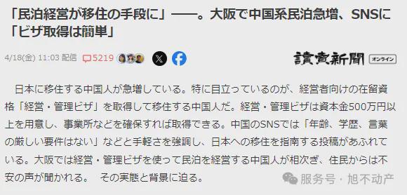 Kaiyun中国：投资25万元在日本做民宿能拿签证？真相可能出乎你的意料！