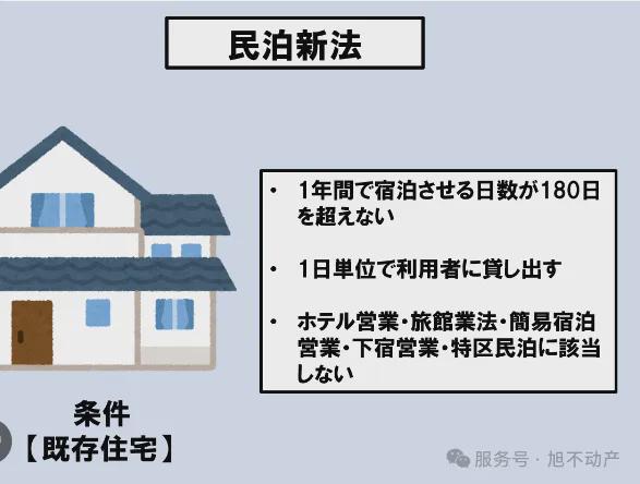 Kaiyun中国：投资25万元在日本做民宿能拿签证？真相可能出乎你的意料！(图4)