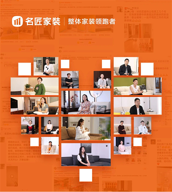 开云网站：装修后顾无忧：名匠家装“终身无忧”售后体系重新定义服务标准(图4)