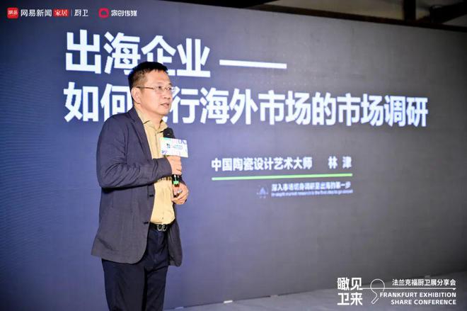 开云网站：两年暴走欧美扒开“出海真相”这些“玄机”会让老板连夜改战略丨林津演讲录(图3)