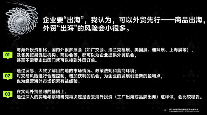 开云网站：两年暴走欧美扒开“出海真相”这些“玄机”会让老板连夜改战略丨林津演讲录(图5)