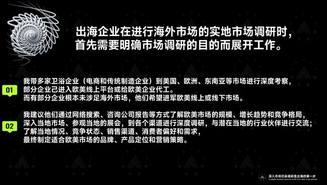 开云网站：两年暴走欧美扒开“出海真相”这些“玄机”会让老板连夜改战略丨林津演讲录(图6)