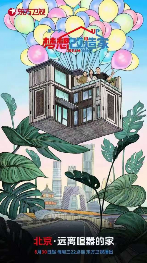 Kaiyun中国：梦想智造家：重新定义你的理想居住方式