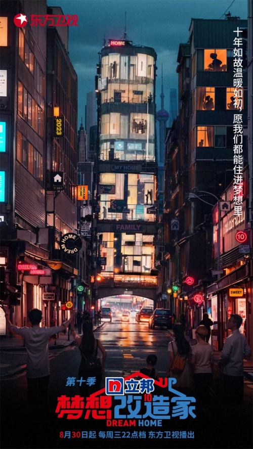 Kaiyun中国：梦想智造家：重新定义你的理想居住方式(图10)