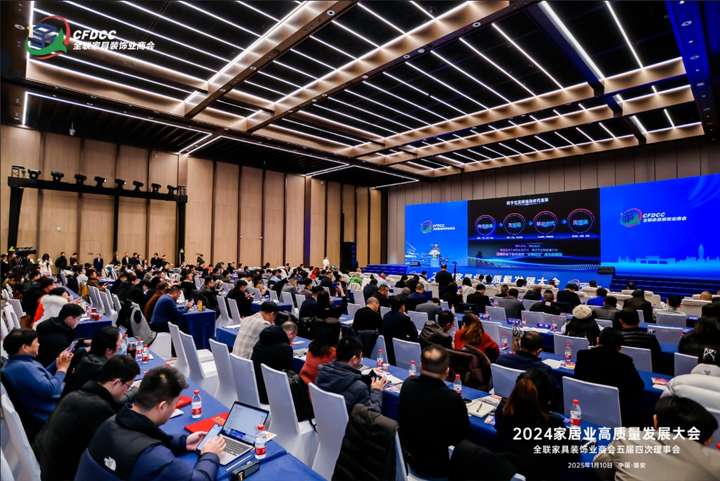 开云网站：2024家居业高质量发展大会盛大开幕万师傅荣获家居行业企业信用等级“5A”评级