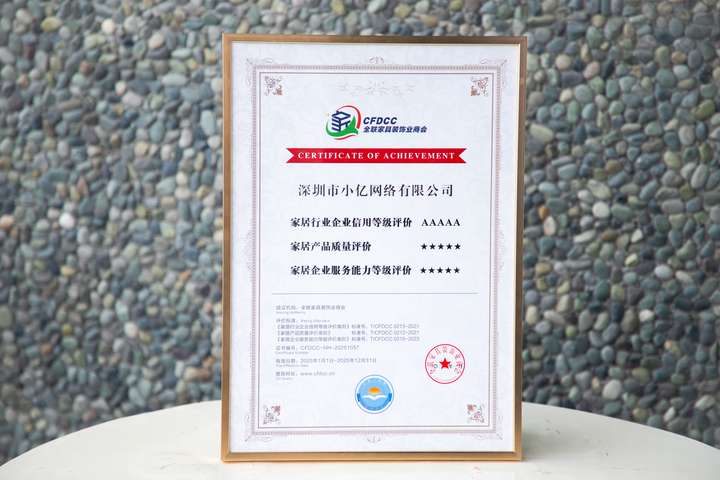 开云网站：2024家居业高质量发展大会盛大开幕万师傅荣获家居行业企业信用等级“5A”评级(图3)
