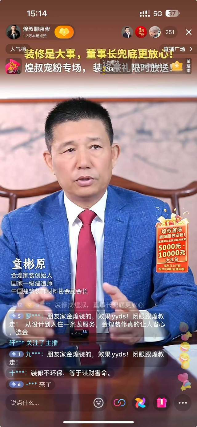 开云网站：装修遇难题？金煌董事长“办公”为业主排忧解难