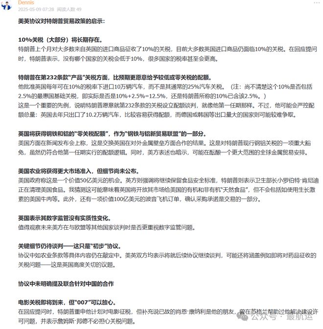 Kaiyun中国：最航运马士基：今年离红海复航还很远但需求更加不确定难以预测！(图3)