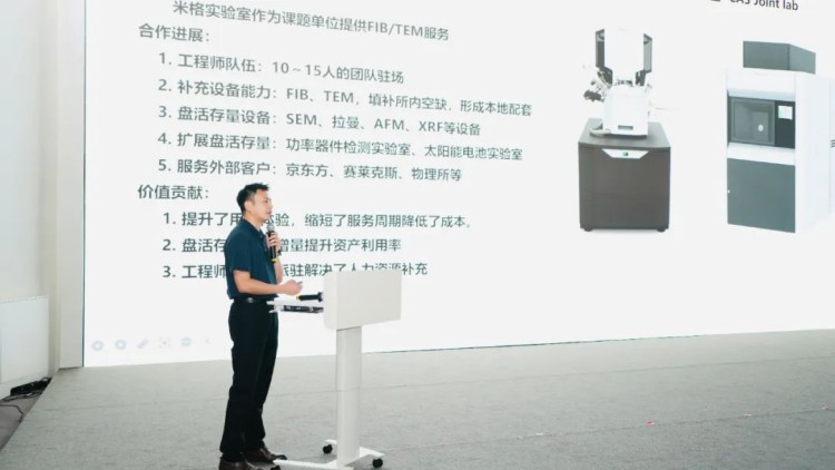 Kaiyun中国：共享实验室成“园主角”看米格模式如何赋能中试服务升级(图3)
