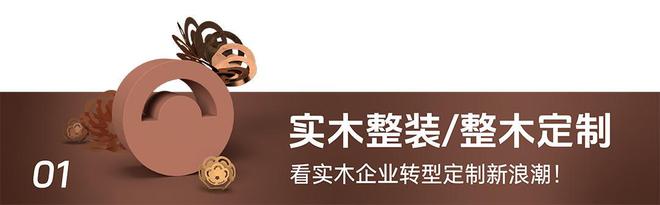 Kaiyun中国:2025青岛国际家具展实木盛宴大规模、全链路、特色足!(图2)