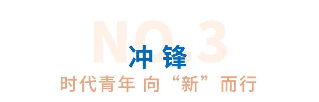 开云网站：热爱抵万难！看科技青年的造梦江湖(图5)