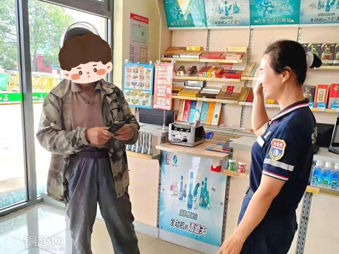 开云网站：【铜陵头条0530】暂停受理!高考考生身份证办理“绿色通道”开启点赞！加油员拾金不昧显担当(图4)