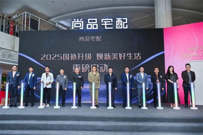 开云网站：2025年“中品榜”全屋定制十大品牌荣耀揭晓引领行业新潮流(图4)