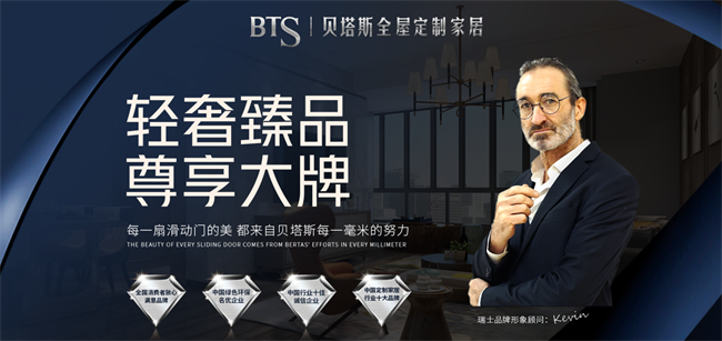 开云网站：2025年“中品榜”全屋定制十大品牌荣耀揭晓引领行业新潮流(图10)