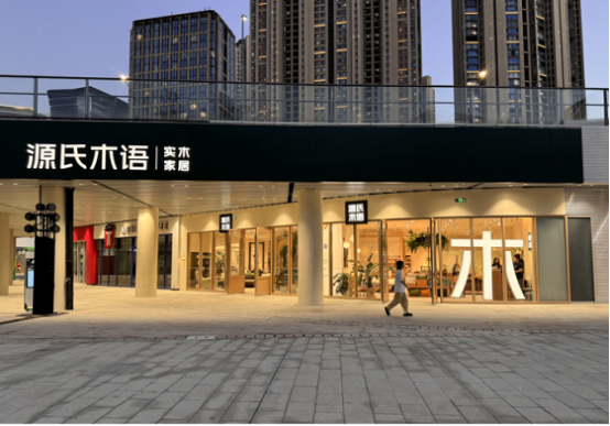 Kaiyun中国:荣膺“2023-2024福布斯中国Top50新零售领军企业”源氏木语再创5新征程(图3)