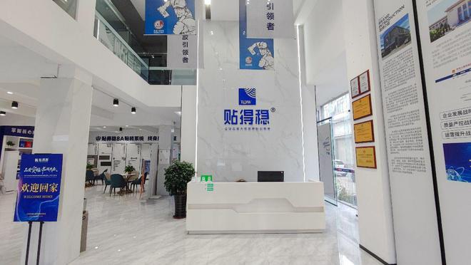 Kaiyun中国：瓷砖胶十大品牌中的贴得稳：加盟掘金建材百亿新蓝海(图1)