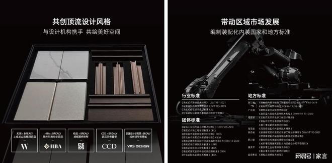 开云网站：专访亚厦骆飞烨：里子和面子一个不少才能称之为“好房子”(图3)