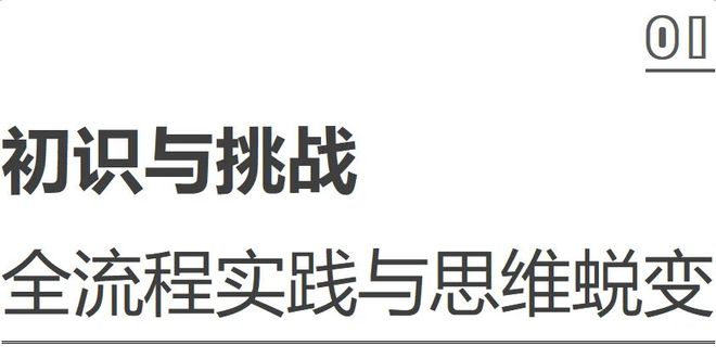 Kaiyun中国：专访洪约瑟空间设计廖波--金堂奖2024中国大宅设计影响力人物[深圳](图2)