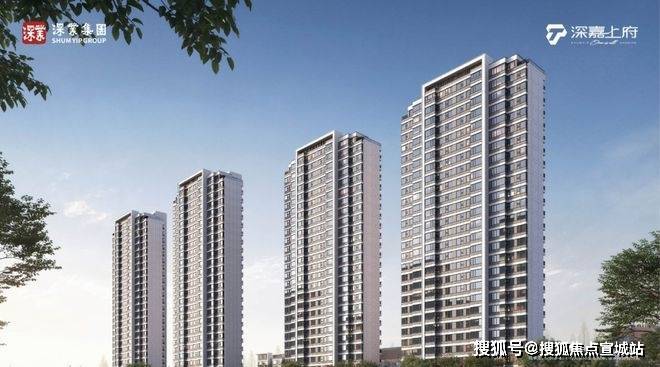 开云网站：深嘉上府(深嘉上府售楼处)首页网站-2025房价_楼盘评测丨地址丨详情丨售楼处电话丨交房时间价格小区环境(图10)