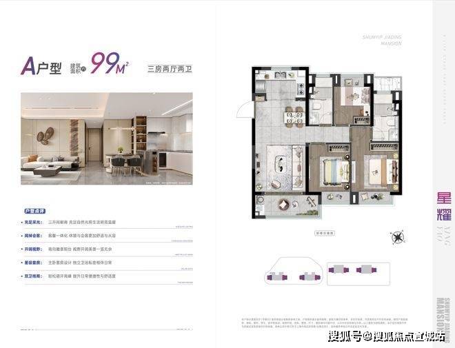 开云网站：深嘉上府(深嘉上府售楼处)首页网站-2025房价_楼盘评测丨地址丨详情丨售楼处电话丨交房时间价格小区环境(图13)