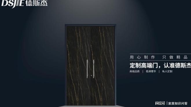 Kaiyun中国：消费者的品质之选：德斯杰荣登2024中高端定制入户门十大品牌榜(图1)