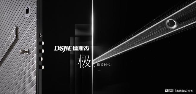 Kaiyun中国：消费者的品质之选：德斯杰荣登2024中高端定制入户门十大品牌榜(图2)