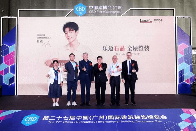 Kaiyun中国：构筑健康人居环境Lamett乐迈石晶发布全屋石晶整装解决方案(图1)