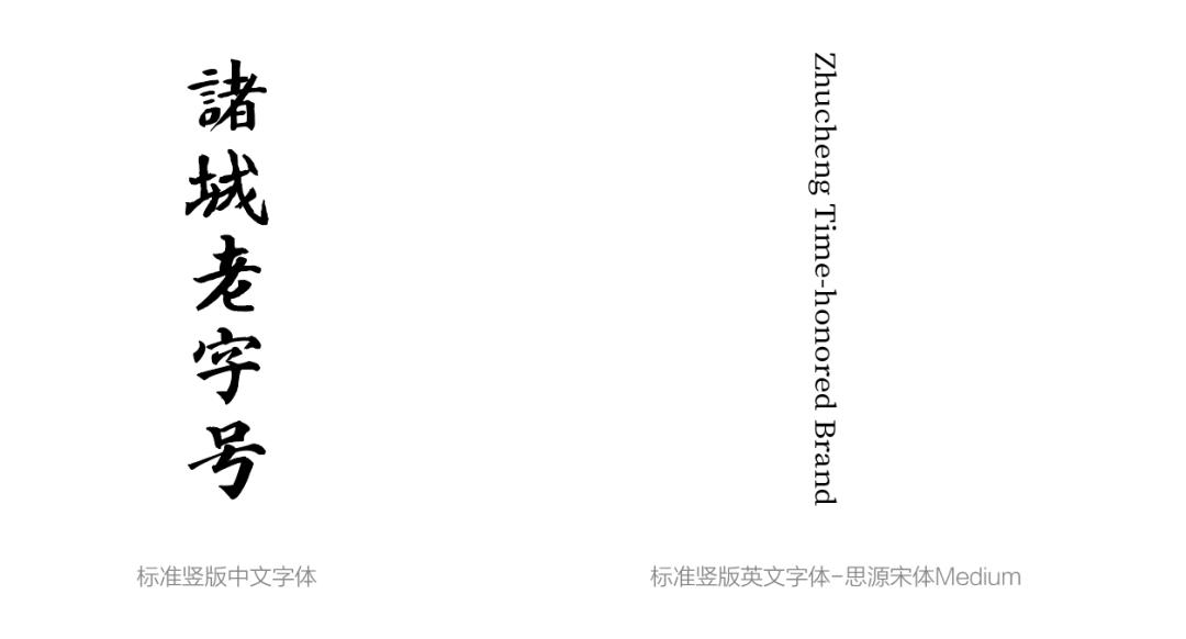 开云网站：诸城老字号认定及管理办法（征求意见稿）(图1)