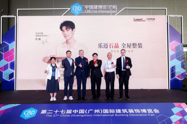 开云网站：Lamett乐迈石晶发布2025新品中国全屋整装迎来“石晶时代”(图1)
