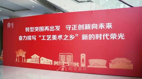 Kaiyun中国：东阳红木家具品牌明堂家居斩获市2024年度木雕家居产业产值十强(图9)