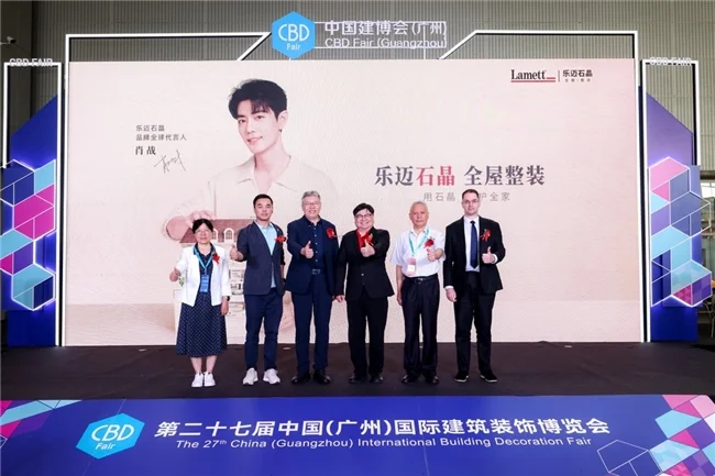 开云网站：从欧洲到全球：Lamett乐迈石晶携品牌全球代言人肖战开启石晶全屋整装(图1)