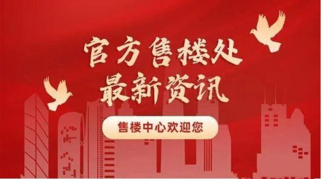 开云网站：®信达·信安里售楼处信达·信安里发布：定义未来生活新范式(图7)