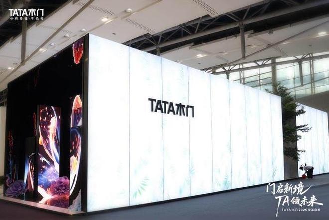 开云网站：TATA木门亮相广州建博会以技术与布局引领家居行业革新(图2)