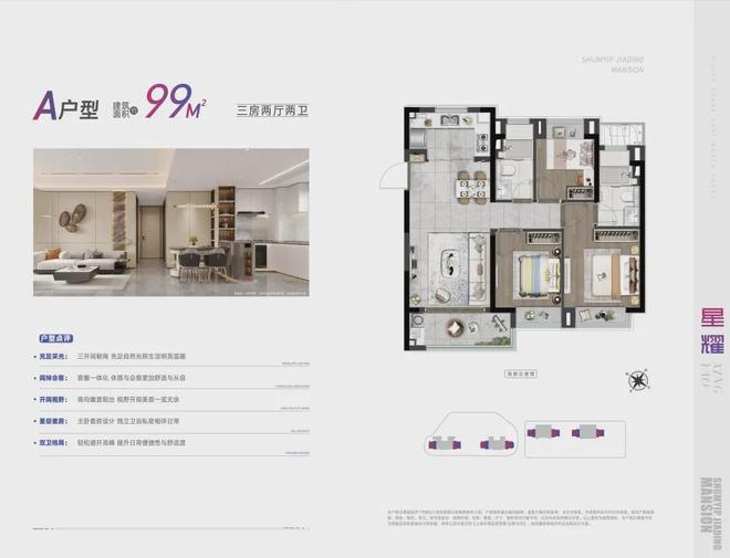 开云网站：2025聚焦@嘉定深嘉上府售楼处发布：深嘉上府耀世登场！(图14)
