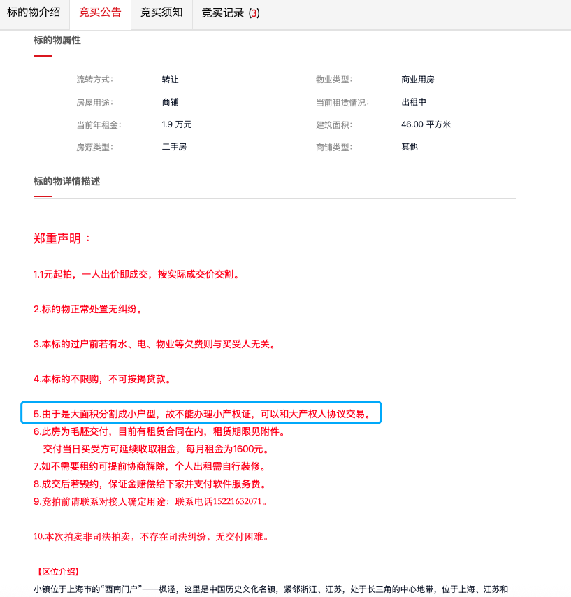 开云网站：278套房“1元起拍”这个漏你捡吗？(图5)