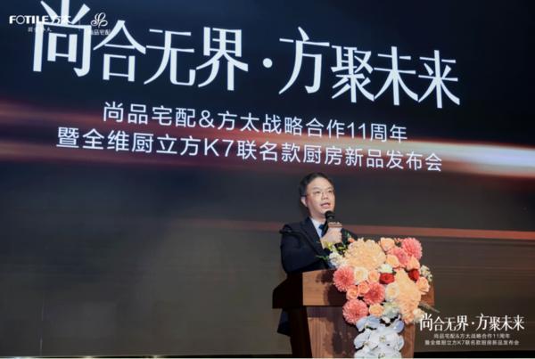 开云网站：全维升级！尚品宅配x方太推出“全维厨立方K7”重构中国整体厨房新生态(图3)