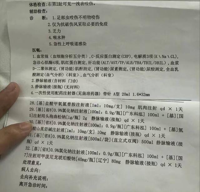 开云网站：三亚女子被毒蛇咬伤送医身亡后续：首诊医院无抗蛇毒血清(图4)