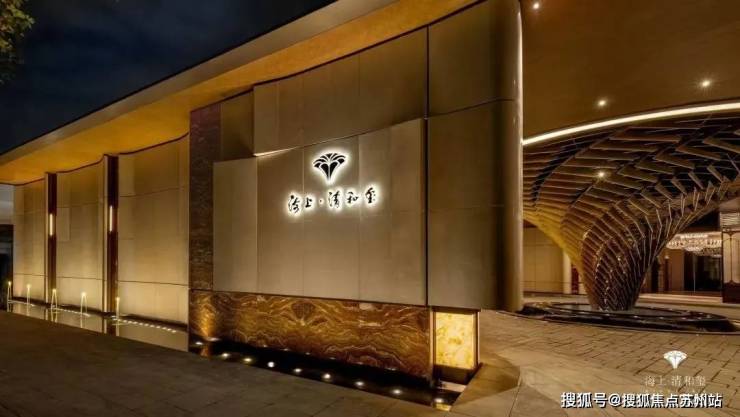 开云网站：海上清和玺售楼处电话-小区环境-海上清和玺-营销中心热线-楼盘详情(图11)