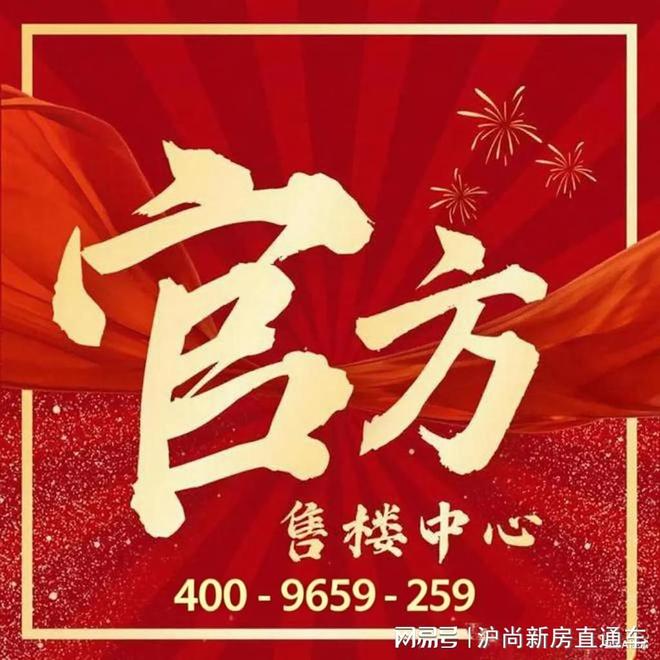 开云网站：百度热搜：深嘉上府售楼处发布践行“好房子”标准！手慢无(图2)
