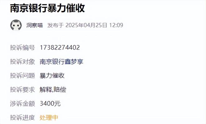Kaiyun中国：三亮点与三考验南京银行的危中寻机(图5)