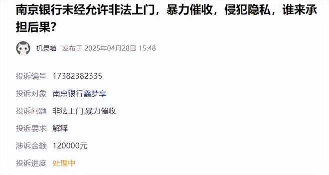 Kaiyun中国：三亮点与三考验南京银行的危中寻机(图7)