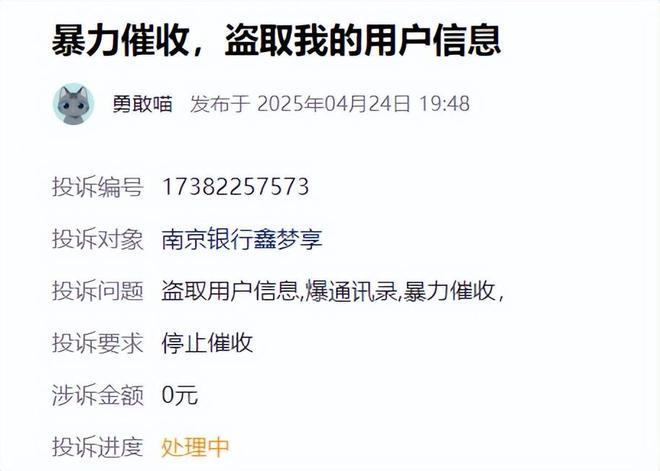 Kaiyun中国：三亮点与三考验南京银行的危中寻机(图6)