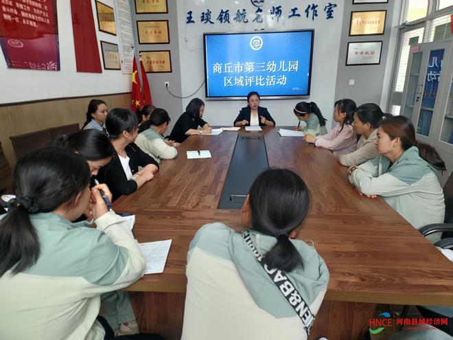 Kaiyun中国：商丘市第三幼儿园（珠江路园）区域游戏展示活动(图1)